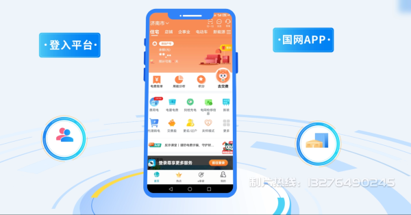 石拐矿区电力供需平台MG动画制作_电力系统可视化动画设计_智慧电网数字化宣传动画_电网科普动画_